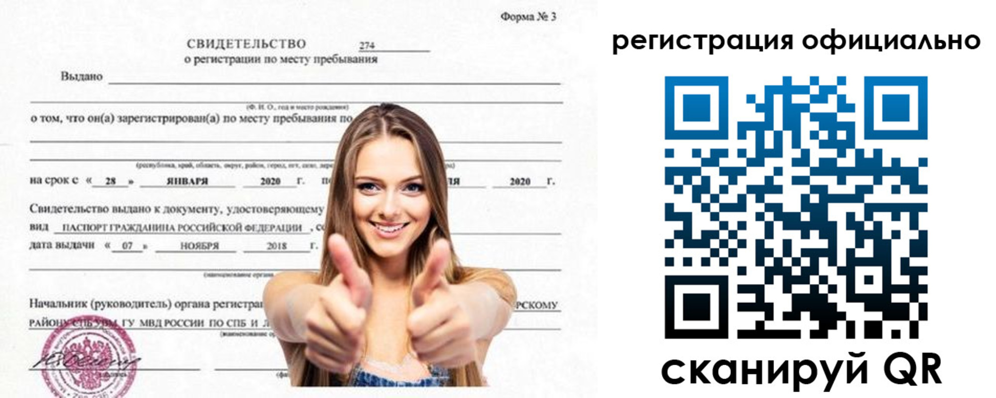 прописка поиск в Ельне