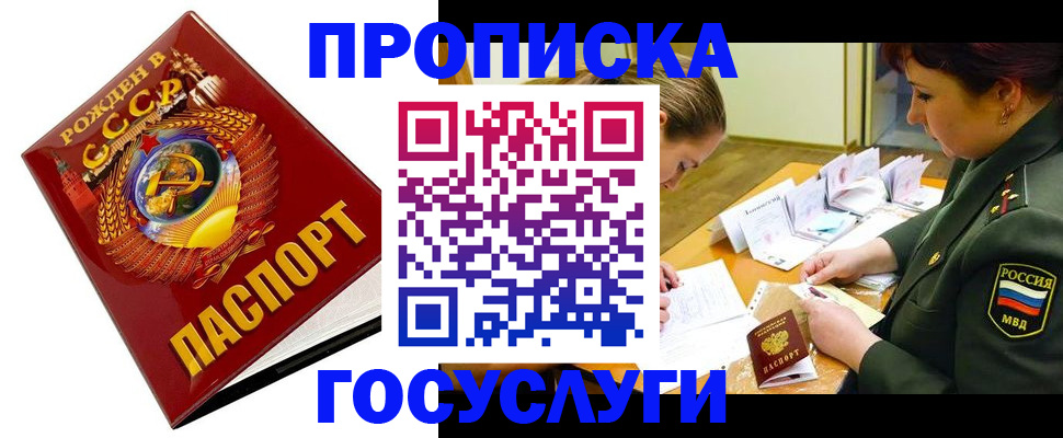 регистрация в Ельне