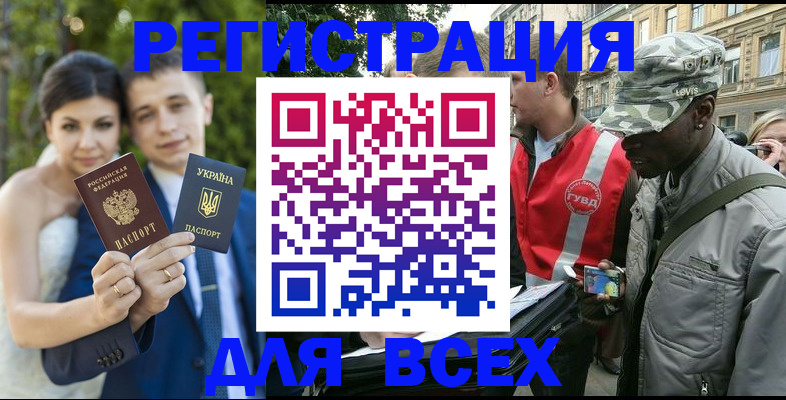 прописка ребенка в Ельне