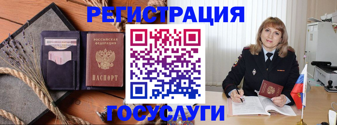 регистрация для дет. сада в Ельне